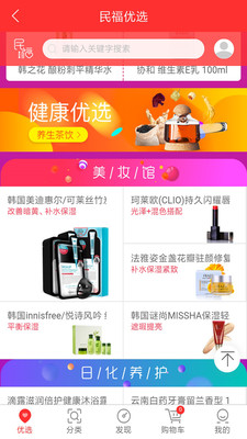民福在線
