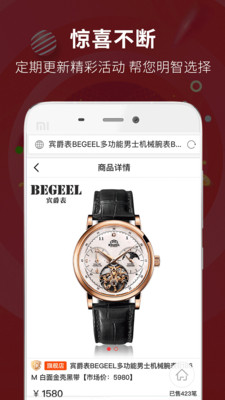 舒克优选