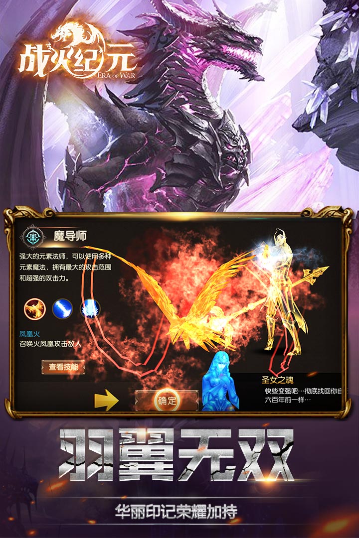戰火紀元  九游版