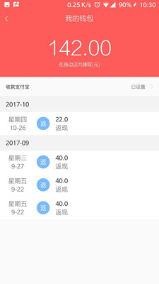 身邊導購