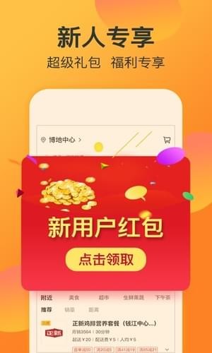 點唄外賣