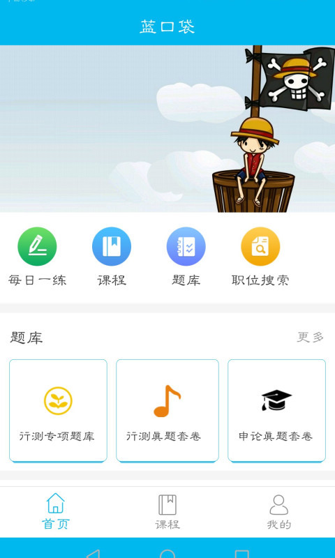 藍(lán)口袋