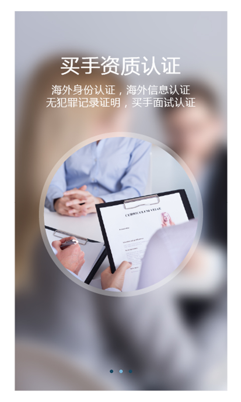 環(huán)球買手
