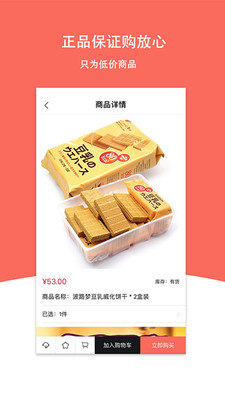 微購物
