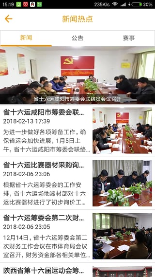 玄鳥體育