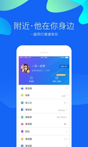 萊信