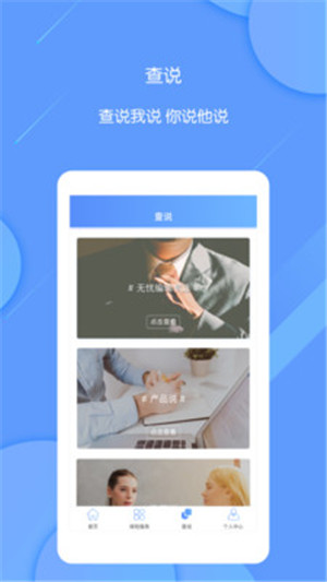 無(wú)憂查險(xiǎn)