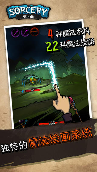 巫術OL