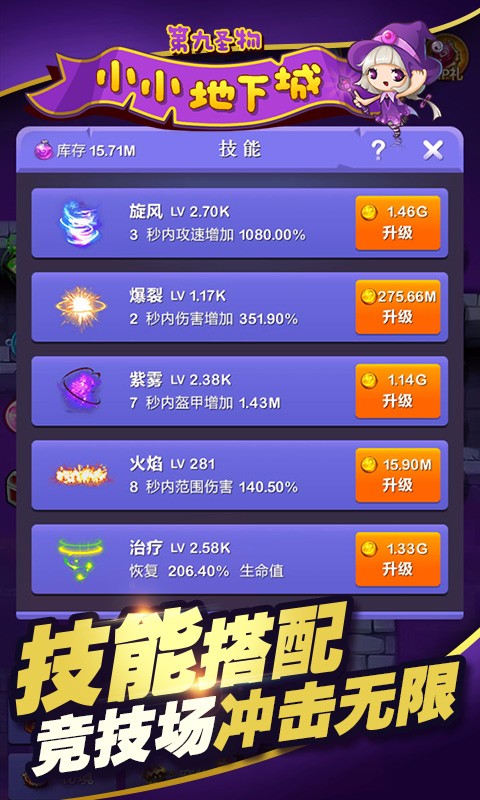 小小地下城  百度版