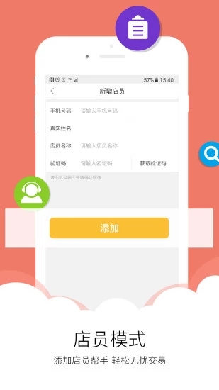 興店