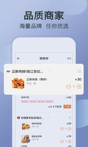 點唄外賣