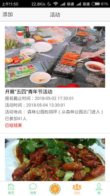 青橙時光