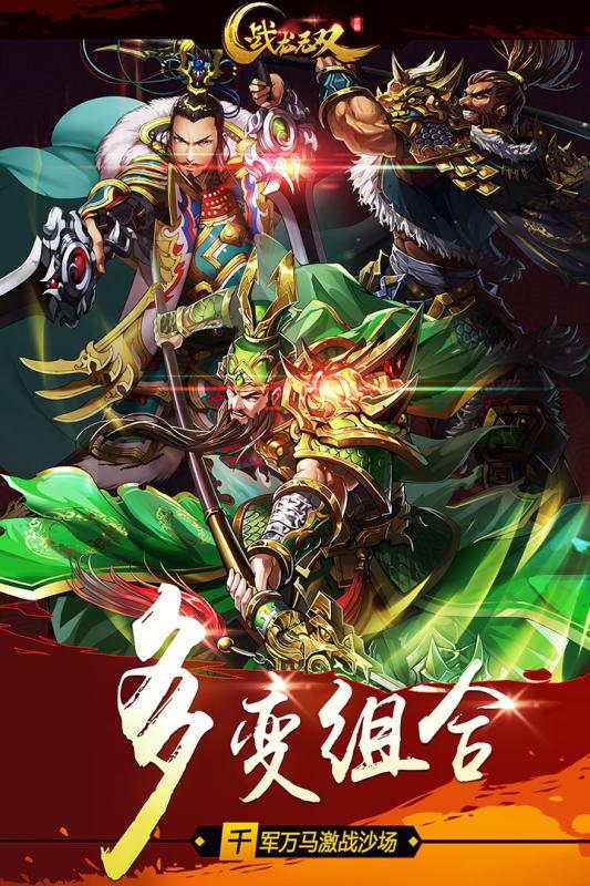戰(zhàn)龍無雙