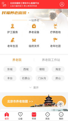 民福在線