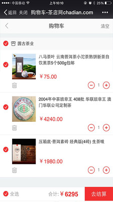茶店網