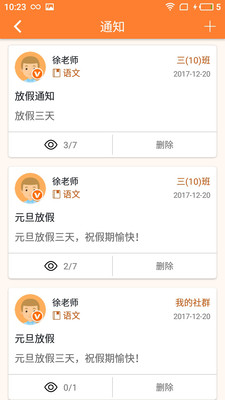 家校美