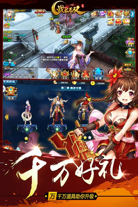 戰(zhàn)龍無雙