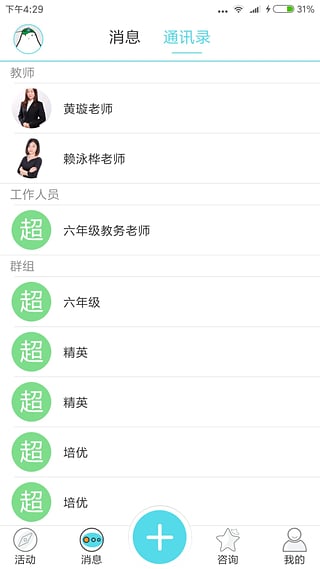 藍天教育