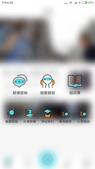 藍天教育