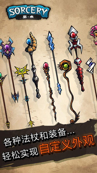巫術OL