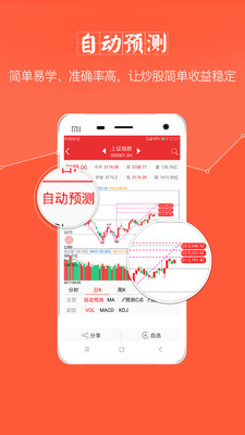 預(yù)測贏家