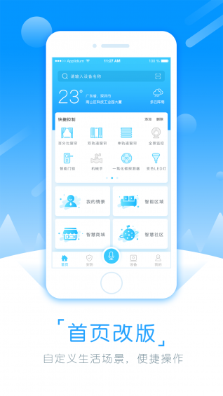物聯(lián)控制