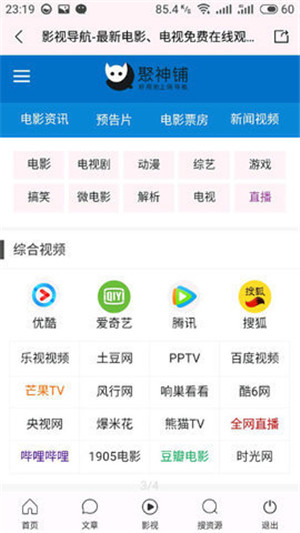 聚神鋪