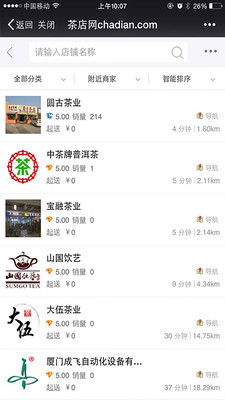 茶店網