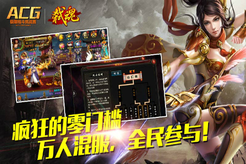 弒魂（格斗三國）