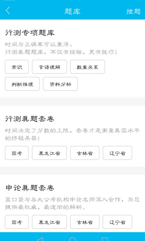藍(lán)口袋
