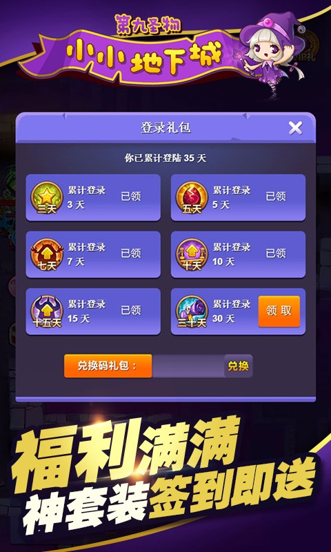 小小地下城  百度版
