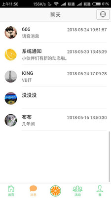 青橙時光