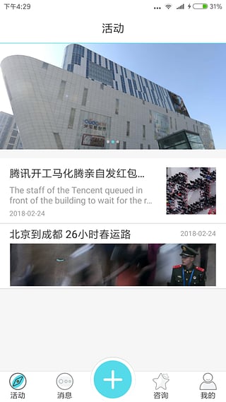 藍天教育