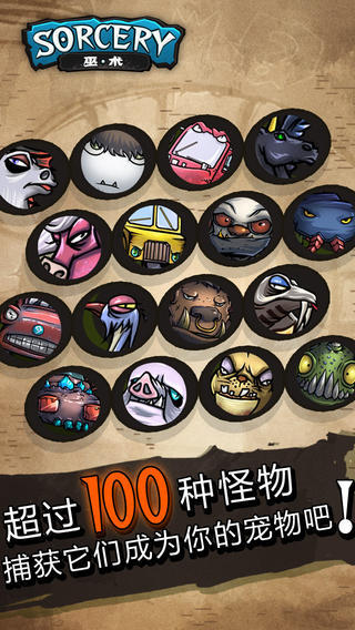 巫術OL