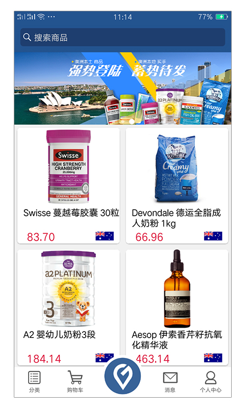 環(huán)球買手