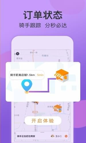 點唄外賣