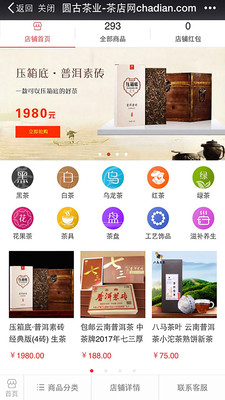 茶店網