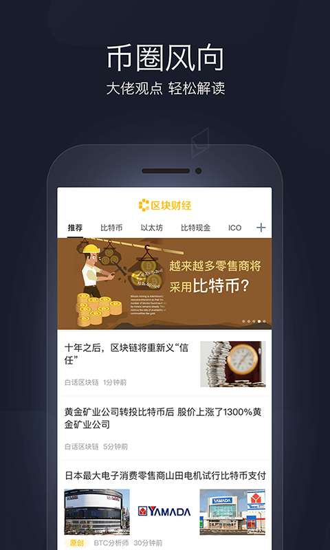 區(qū)塊財(cái)經(jīng)