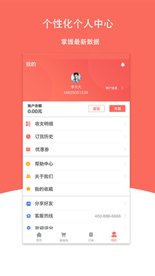 微購物