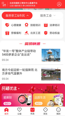 民福在線