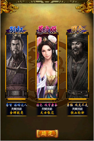 傲世三國(guó)OL  九游版