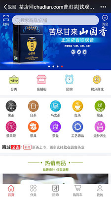 茶店網