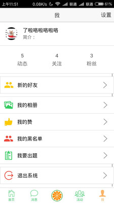 青橙時光
