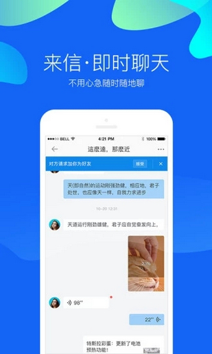 萊信