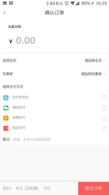 身邊導購