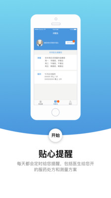 護(hù)血糖