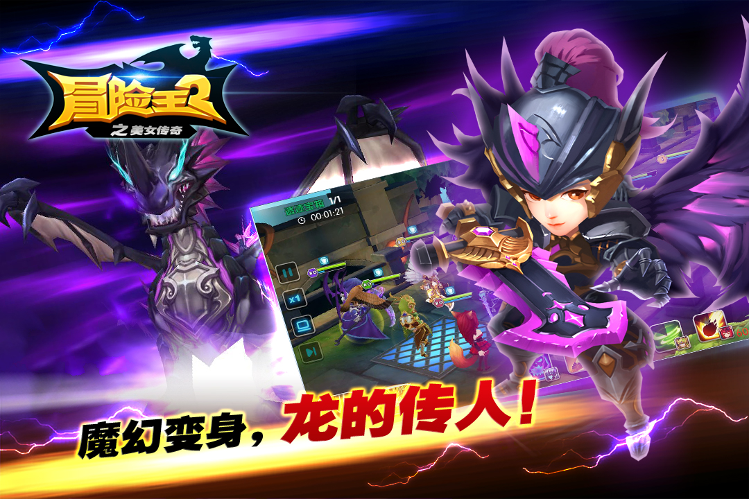 冒險王2之美女傳奇  九游版