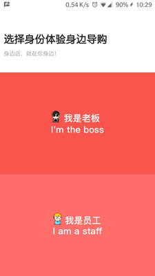 身邊導購