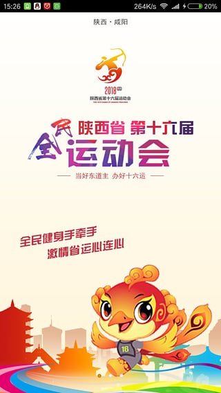 玄鳥體育