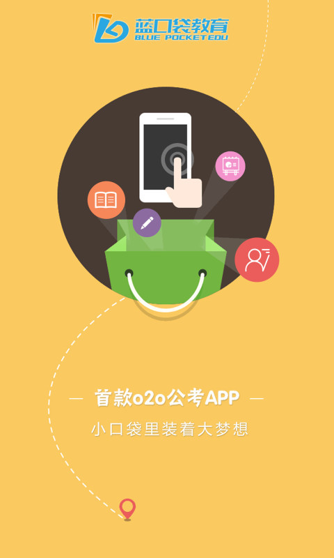 藍(lán)口袋